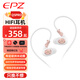 EPZ Q5pro有線(xiàn)耳機HiFi發(fā)燒高保真柏林音質(zhì)入耳式動(dòng)圈樹(shù)脂音樂(lè )耳麥0.78雙針可換線(xiàn)聽(tīng)歌游戲學(xué)生通用 【舒適佩戴丨音質(zhì)百分滿(mǎn)意】羽白 3.5mm