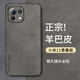 尚蘇 適用 小米11青春版手機(jī)殼mi 11 lite保護(hù)套防摔鏡頭全包軟殼簡(jiǎn)約輕奢羊巴皮外殼女男款皮套灰色