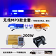 ZJKJELE城市綜合管理爆閃LED車(chē)載警示燈面包車(chē)皮卡車(chē)越野車(chē)報警燈 工字型 整套無(wú)線(xiàn)200瓦M(jìn)P3主機+喇叭 12VDC