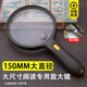 ?？舜箸R面放大鏡150MM直徑超大閱讀非球面帶燈老人兒童護眼閱讀看書(shū) 150MM帶框直徑