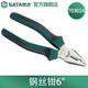 世達(dá)（SATA）70303A 70302A 70301A電工老虎鉗鋼絲鉗虎口鉗子斷線鉗6-8寸 70301A 鋼絲鉗6