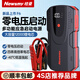 紐曼（Newsmy）S400汽車(chē)應急啟動(dòng)電源12V便攜式車(chē)載幫電寶充電寶F6汽車(chē)搭電寶V6M5充氣搭電一體機 旗艦版/4.0升內/打火電源 應急電源