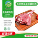 蒙天潤(rùn)蘇尼特羔羊后腿包肉(去骨)散養(yǎng)羊后腿肉內(nèi)蒙古錫盟純放牧新鮮羊肉 10斤
