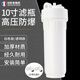 創(chuàng  )新者  10寸凈水器過(guò)濾瓶2/4分口家用凈水器配件濾瓶 凈水器前置過(guò)濾瓶 白色兩分口+2分接頭