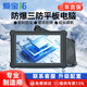 愛寶拓8/10英寸工業(yè)三防平板電腦全加固防水防塵防爆便捷式手持pad工業(yè)工控一體機(jī)安卓/windows 10.1英寸 安卓MTK8788/4G/64G/WIFI/BT