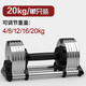 喬燊（JONSYL） 啞鈴男可調(diào)節(jié)家用女式可拆卸快速調(diào)節(jié)電鍍啞鈴健身器材 20KG一只裝（可升級(jí)加重）