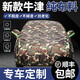 寶馬5系525LI牛津布車衣車罩防曬防雨530LI 320LI x3 寶馬x5 x1專用加厚防霜防霜 【迷彩-短反光條】牛津布加絨