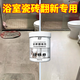Hsiasun瓷磚翻新劑強(qiáng)力去污去垢去黃地磚清洗劑浴室衛(wèi)生間新舊地板翻新劑
