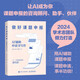 deepseek做好課題申報：AI輔助申請書(shū)寫(xiě)作+高效寫(xiě)論文：AI輔助學(xué)術(shù)論文寫(xiě)作 人民郵電出版社 做好課題申報：AI輔助申請書(shū)寫(xiě)作