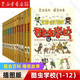 【新華書(shū)店】酷蟲(chóng)學(xué)校插圖版1-12冊全套全集 昆蟲(chóng)百科系列自選7-10歲孩子兒童科普百科 小學(xué)生中國原創(chuàng  )昆蟲(chóng)科普故事書(shū) 酷蟲(chóng)學(xué)校(1-12插圖版全12冊)