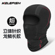 KELEFISH凱樂(lè )魚(yú)摩托車(chē)頭套面罩冬季保暖加絨加厚防風(fēng)騎行全盔龍焰長(cháng)加厚