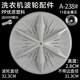 徽曦 適配 TCL洗衣機(jī)波輪盤轉(zhuǎn)盤底盤水葉輪渦輪盤 全自動洗衣機(jī)波輪配件8 7 6 5 4公斤kg 直徑31.3/32.3/高2.8【雙直徑款11齒】