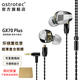 阿思翠 Astrotec GX60 有線耳機入耳式HIFI降噪環(huán)繞重低音發(fā)燒半透明游戲音樂3.5mm/type-c耳機帶線 GX70 Plus 銀灰 3.5 可換線 無麥