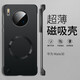 睿思派華為mate30手機殼新款金屬漆無(wú)邊框保護套mate30Epro磁吸散熱微磨砂硬殼適用簡(jiǎn)約時(shí)尚個(gè)性 【黑色 磁吸無(wú)邊框】 裸機手感 華為 Mate 30