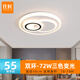 仕匠護(hù)眼客廳燈led吸頂燈簡(jiǎn)約現(xiàn)代大氣大廳燈創(chuàng)意臥室燈餐廳過(guò)道燈具 雙環(huán)直徑50cm可調(diào)三色36W*2