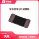 學(xué)而思學(xué)習機旗艦款系列全套配件保護殼智慧眼充電套裝 智慧眼(搭配學(xué)而思學(xué)習機2代通用)