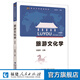 旅游文化學(xué) 第四版新版 沈祖祥著(zhù) 高等院校旅游文化專(zhuān)業(yè)教材教程 福建人民出版社