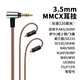 Earmax4.4mm平衡線 舒爾SE215耳機(jī)線  SE535升級(jí) SE846 N5005 N40 N3AP 榭蘭圖 MMCX 單晶銅鍍銀 3.5MM耳掛版