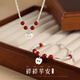 小米星碎碎蘋(píng)安項鏈碎銀紅瑪瑙鎖骨鏈感輕奢小眾多巴胺串珠配飾女款 手鏈+品質(zhì)禮盒