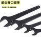 比蘭德單頭開(kāi)口呆扳手黑色重型岔口板手 38mm