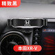 適用于本田XRV繽智汽車(chē)載手機支架XNV專(zhuān)用改裝圓形出風(fēng)口卡扣式導航架裝飾配件 本田標 15-20款XRV/XNV/R型款-黑色