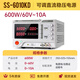 A-BFA-BF直流穩(wěn)壓電源可調(diào)電源手機筆記本維修數(shù)顯開關(guān)電源30V5A SS-6010KD(四位數(shù)顯開關(guān)60V 10A)