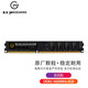 麥光（MG）DDR4 8G電腦內存條兼容2133 2400臺式機ddr3內存 精選顆粒\/匠心打造