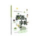 泰語(yǔ)字帖