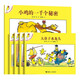 旁帝經(jīng)典·面具小雞布萊茲系列（套裝共5本）