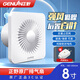 正野（GENUIN）排氣扇圓形衛生間廁所玻璃通風(fēng)防蚊蟲(chóng)廚房排風(fēng)扇防倒灌臥室換氣扇 8寸【25W】開(kāi)孔180-200mm