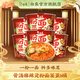 白象粉面菜蛋桶裝泡面粉絲方便面速食麻辣燙金湯肥牛鹵蛋組合整箱 骨湯麻辣燙 粉面菜蛋12桶