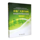 火電廠(chǎng)大型汽輪機優(yōu)化運行與節能技術(shù)改造