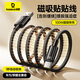 倍思【超級(jí)快充】Type-C數(shù)據(jù)線6A/5A充電器線100W/66W適用華為Mate60/40/30vivo榮耀oppo小米手機(jī) 1米【6A磁吸線】自卷自吸自收納