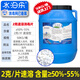水泊樂游泳池專用消毒片氯片丸泡騰片強氯精TCCA殺菌滅藻消毒劑50KG裝
