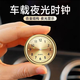 車載表盤時(shí)鐘汽車高精度電子表鐘改裝飾品高檔車用石英鐘表夜光 【土豪金】 送雙面膠