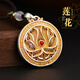 羅泰老銀匠9999足銀描金蓮花吊墜女款新中式國(guó)風(fēng)吉祥如意項(xiàng)鏈掛墜 描金蓮花吊墜+掛繩