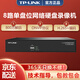 TP-LINK 網(wǎng)絡(luò)監(jiān)控硬盤錄像機(jī) 8路800萬像素攝像頭刻錄主機(jī) 支持ONVIF協(xié)議 TL-NVR6108K-L【支持4K解碼】 2T硬盤
