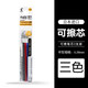 伊東良品日本進(jìn)口 Sanri三麗歐文具三色可擦中性筆筆可愛(ài)雙子星美樂(lè )蒂 配套三色0.38筆芯(3支裝)