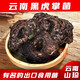 高原云品【干黑虎掌菌】麗江菌菇 精選品質(zhì) Dry black tiger paw fungus 200克干貨