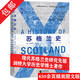 【包郵】英國史書(shū)籍世界史 蘇格蘭史 定價(jià)110