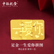 中銀億金足金9999黃金小豆子1g金條塊片真金收藏儲值投資理財生日禮物送禮 AU9999拼圖(一)【1g】