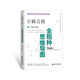 小穎言稅：全稅種思維導(dǎo)圖