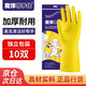 南洋幫手仕乳膠手套10雙 牛筋橡膠皮防水防油洗碗家務(wù)清潔保潔勞保防護 中號