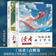 讀者文摘 勵志點醒卷2冊 一句話點醒孩子人生 一句話點醒孩子學(xué)習(xí) 美文素材 勵志成長文學(xué)散文 青少年精選文摘 推薦12-18歲初中高中學(xué)生課外閱讀