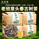 班章醇老班章普洱茶生茶云南古樹茶散茶新茶口糧茶頭春生普洱茶葉自己喝 【買一次喝三月】250g*4袋