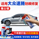 駿諾車品專用于大眾速騰補(bǔ)漆筆汽車劃痕修復(fù)神器自噴漆面深度去刮痕點(diǎn)油漆 FVW-39雅士銀色-偏灰12-18款速騰 劃痕修復(fù)套裝-專車專色
