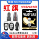 南孚傳應原裝CR2032紐扣電池適用于一汽紅旗H5 H7 Hs5 Hs7 H9 E-HS3汽車(chē)鑰匙電池遙控器原廠(chǎng)專(zhuān)用鋰電子 CR2032【兩粒裝+送工具】參考詳情頁(yè)選擇型號