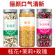 4罐 玫瑰花茶茉莉花苞桂花百合花組合花茶養生茶干花好睡眠泡水喝 3罐 50g 桂花50g+茉莉30g+玫瑰50g