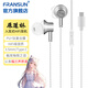 FRANSUN原道妹入耳式耳機鍍鈦膜HiFi耳機金屬腔體Type-C數字解碼DAC小尾巴耳塞帶麥適用華為/iPhone 15系 Type-C銀色帶麥【DSP解碼】