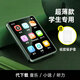 踏風(fēng)觸屏mp3隨身聽(tīng)學(xué)生版藍牙mp4學(xué)習版英語(yǔ)看小說(shuō)視頻聽(tīng)歌鬧鐘p5新款 2.0塑膠按鍵【無(wú)藍牙】單種主題+配件 128g內存+已下多歌曲小說(shuō)